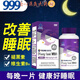 三九醫藥 999999褪黑素維生素B6片60片改善睡眠片失眠男女安眠片w