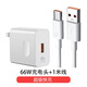 原裝適用榮耀X40充電器66W超級快充榮耀x40手機充電插頭6A快充華為榮耀X40GT充電器x40i充電器 66W快充+1米線(xiàn)