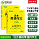 新高考2026華研外語(yǔ) 高考英語(yǔ)作文全解大全 滿(mǎn)分范文專(zhuān)項訓練150篇高中英語(yǔ)寫(xiě)作 含寫(xiě)作新題型 讀后續寫(xiě)及應用文技巧模板素材高分作文