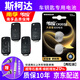 南孚CR2032斯柯達汽車鑰匙電池新明銳速派昕銳昕動科迪亞克柯米克原裝原廠遙控車鑰匙紐扣電子CR2025 CR2032【兩粒裝】僅適用與圖片一樣的鑰匙使用
