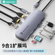 尤達(dá)大師（Yottamaster）Type-C擴(kuò)展塢USB3.0分線器轉(zhuǎn)千兆網(wǎng)口擴(kuò)展塢筆記本網(wǎng)線轉(zhuǎn)接頭HDMI讀卡器適用手機(jī)筆記本臺(tái)式機(jī)電腦