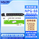 得印NPG-88大容量粉盒黑色適用佳能C3322L/C3326/C3922/3922i/3926/3926i/3930/3930i/3935/3935i墨盒