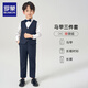羅蒙兒童禮服男童西裝套裝英倫風(fēng)男寶周歲生日宴會(huì)西服花童畢業(yè)演出服 馬甲套系：馬甲+長(zhǎng)褲+白色長(zhǎng)袖襯衫 【贈(zèng)藏青領(lǐng)結(jié)】 120