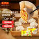 灣仔碼頭玉米蔬菜豬肉水餃720g+鮮肉云吞600g早餐速食面點生鮮