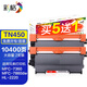 彩格適用兄弟TN450粉盒 TN-2225 DR2250 7860DW MFC-7360打印機墨盒