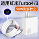 耀前適用紅米Turbo4充電器頭90W快充小米turbo4手機充電頭紅米Turbo3閃充插頭6A原MAX金標澎湃秒充套裝 【套裝】90W閃充頭+1米閃充線(xiàn)