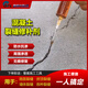 混凝土裂縫修補(bǔ)劑灌縫膠水泥路面地坪樓板開裂地面補(bǔ)縫防水滲透膠 一套 1kg （2:1配比）包含工具