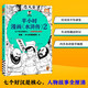 半小時(shí)漫畫(huà)水滸傳2（七個(gè)好漢是核心，人物故事全厘清）混子哥專為孩子研發(fā) 讀客半小時(shí)漫畫(huà)文庫(kù)