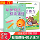 幼小銜接標準課程整合教材下冊拼音語(yǔ)文數學(xué)識字一日一練學(xué)前班教材幼升小幼兒園學(xué)前教育晨曦早教 拼音2本（教材+練習）