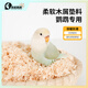 高能鸚鵡鳥(niǎo)類(lèi)專(zhuān)用木屑刨花虎皮玄鳳鸚鵡過(guò)冬神器除臭鳥(niǎo)窩鳥(niǎo)巢糞便墊料繁殖 【天然木屑】500G一袋