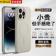 KEKLLE【親膚磁吸】適用iPhone14Pro手機殼 蘋果14Pro保護套 親膚云氧磁吸全包軟殼保護套 象牙白