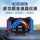 唯穎智能車(chē)載HUD抬頭顯示器 通用車(chē)速多功能GPS高清數字投影顯示儀坡度儀 P25-多功能液晶儀表坡度儀加速計