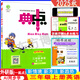 現貨2025秋典中點(diǎn)北京版一二三四五六年級上冊下冊語(yǔ)文數學(xué)英語(yǔ)人教部編版版北京版外研版一起點(diǎn)外研三起點(diǎn) 三年級上冊英語(yǔ)外研一起點(diǎn)