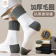 莫代爾5雙厚襪子男士中筒襪秋冬季加絨加厚毛圈襪東北保暖扎秋褲長(cháng)筒襪
