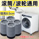 三若家具增高墊圓形腳墊洗衣機防滑防震動(dòng)腳墊通用減震防跑防潮底座 灰色增高腳墊4個(gè)裝【8.5厘米】