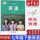 【新華書(shū)店正版】2025新版初中外研版7七年級(jí)下冊(cè)英語(yǔ)書(shū)課本教材教科書(shū)外研版初一下冊(cè)英語(yǔ)書(shū)七7下英語(yǔ)外語(yǔ)教學(xué)與研究出版社