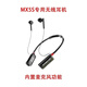 美嘉美嘉MX5S手機(jī)無(wú)線戶外聲卡直播設(shè)備 MX5S耳機(jī)（單拍找客服） #21