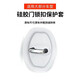 邁惻亦汽車(chē)車(chē)門(mén)鎖扣蓋防撞膠條套車(chē)門(mén)硅膠加厚保護蓋緩沖減震墊片 車(chē)門(mén)減震墊【白色*4個(gè)裝】 通用型