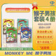 【贈音頻】英文原版Monkey Me猴子男孩從頭笑到尾的調皮猴學樂大樹系列兒童章節(jié)橋梁書Scholastic小學英文課外英語閱讀 中圖正版