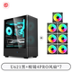 碩一星際U620 U621臺式機電腦matx主機箱白色亞克力曲面側透海景房機箱殼游戲電競240水冷散熱 U621 黑+7個(gè)棱鏡風(fēng)扇【3正4反】