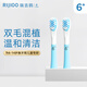 RIJIOO瑞吉鷗【官方】rijioo3-6歲、6-14歲替換刷頭 兒童專用 呵護(hù)牙齦 凈白潔齒 分齡軟毛專業(yè)刷頭*2 6+藍(lán)【適配刷頭】2只