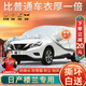 大昌攬?jiān)聵翘m車衣專用全車罩21款東風(fēng)日產(chǎn)樓蘭混動(dòng)加厚遮陽隔熱防曬汽車套