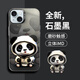 形物 適用蘋果14plus手機殼 iPhone14plus保護套 全包防摔硬殼極光炫彩鐳射潮流涂鴉-靜夜黑-衛(wèi)衣熊貓