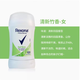 舒耐（Rexona）原裝進口舒耐香體止汗膏腋下爽身持久抑汗留香走珠露液噴霧神器 40g 1瓶 清新竹香止汗膏-女