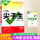 2024萬(wàn)唯尖子生題庫(kù)七八九年級(jí)數(shù)學(xué)物理化學(xué)每日一題培優(yōu)訓(xùn)練初中拔高題庫(kù)初一二三上下冊(cè)專項(xiàng)練習(xí)學(xué)霸必刷題 八年級(jí) 尖子生 物理