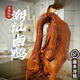 悅初鮮正宗獅頭鵝鹵鵝廣東潮汕頭特產(chǎn)潮州鹵水熟食鵝肉現(xiàn)做真空鹵味廣式 3斤獅頭鵝鹵鵝