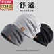 萘感唯帽子男士冬季加絨保暖針織毛線(xiàn)帽冷帽包頭春秋男士光頭堆堆帽四季 薄款-深灰