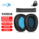墨頓 適用XIBERIA西伯利亞V13 V13Pro耳罩V13u pro V13Dpro頭戴式游戲耳機(jī)套網(wǎng)吧海綿套橫梁替換配件 黑色藍(lán)底蛋白皮耳套一對+黑色頭梁墊一條