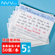 NVV 錯(cuò)題便利貼 5本裝自粘便簽紙學(xué)生用英語數(shù)學(xué)試卷錯(cuò)題修改貼作業(yè)筆記改錯(cuò)貼紙 橫版5本(共250張)BL-10H
