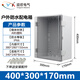 迎欣（YX）塑料配電箱戶外防水電箱室外防水箱監(jiān)控箱防水盒工程保護(hù)箱電表箱 400*300*170mm透明門（帶底板）
