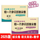 2025版小升初分班 拔尖卷語文數(shù)學(xué)英語2本套 初一新生入學(xué)分班 走進(jìn)重點(diǎn)初中升學(xué)試卷六年級(jí)假期試卷