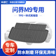 車佰仕汽車TPE尾箱墊后備箱墊適用2024新款AITO問界M7M5 問界M9后備箱墊 24款M9-六座-TPE尾箱墊