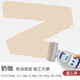威克納（WEIKENA）乳膠漆室內(nèi)自刷墻面彩色墻漆奶油奶咖珍珠白油漆涂料家用可可蛋奶 奶咖 500g【滾刷瓶裝】