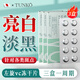 BEAUTY NOTES左旋vc精華片凍干片發(fā)光片維c改善暗沉提亮肌膚淡紋 3盒裝