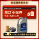 捷歐得一汽 保養(yǎng)單次卡大眾國六專用全合成機(jī)油潤滑油SP級0W-20 4L