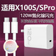vivo專(zhuān)用原裝vivoX100 s充電器120w瓦閃充100S充電器x100s Pro充電器 X100s/s Pro120w 閃充頭+1.5米