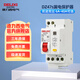 德力西電氣漏電保護器空開(kāi)帶漏電保護開(kāi)關(guān)斷路器小型家用總開(kāi)2P漏保 雙進(jìn)雙出DPN 40A