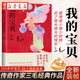 2023新版三毛作品集09我的寶貝【贈(zèng)寶貝書簽】煥新裝幀圖文全彩 收錄了88篇散文隨筆中國現(xiàn)當(dāng)代文學(xué)旅行游記散文隨筆文集 湖北新華書店旗艦店