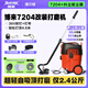 BOERTE博爾特博來R7204改裝超輕無刷墻面打磨機(jī)吸塵器沙皮機(jī)膩?zhàn)由凹垯C(jī) 改裝7204打磨機(jī)+抖塵吸塵器+禮包