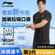 李寧（LI-NING）運動(dòng)套裝男士夏短袖短褲跑步速干衣冰絲T恤籃球羽毛球健身訓練服