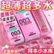 岡本避孕套超薄0.01mm隱形裸入 女性快潮秒噴 裸感 持久不射 計生用品 【12共】岡本最強003玻尿酸10片+玻尿酸2片 成人情趣用品