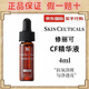 修麗可（SkinCeuticals）CF精華液CE紫米色修果酸美白淡斑發(fā)光瓶熬夜抗氧中小樣七夕送禮物 修麗可CF色斑抗氧精華 4ml