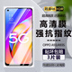 詩(shī)膜軻 適用OPPO A93鋼化膜a93全屏覆蓋膜PEHM00高清護眼防指紋防摔手機膜 OPPOA93全屏鋼化膜【2超清+1藍光】3片裝
