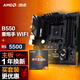 【主板cpu套裝】華碩 B550M WIFI II 重炮手主板+AMD 銳龍5 5500 CPU 主板+CPU套裝