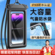 索弘手機防水袋游泳綁手臂可觸屏氣囊防水潛水套高清拍照戶外防水運動溫泉便攜手機袋手臂包腕套大容量 IPX8級防水丨手機防水袋大容量掛繩款-通用黑色