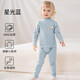 歐孕（OUYUN）兒童秋衣秋褲套裝加厚小高領(lǐng)寶寶保暖內衣套裝男女童睡衣秋冬 星光藍 【升級加厚小高領(lǐng)】 100cm 【建議身高：95m-105cm】